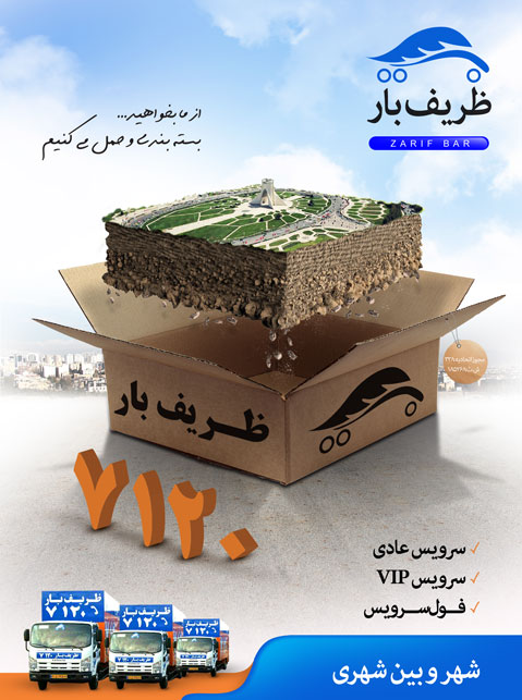 ظریف بار - مجوز اتحادیه 338