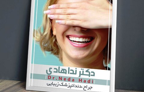 دکتر ندا هادی - دندانپزشک