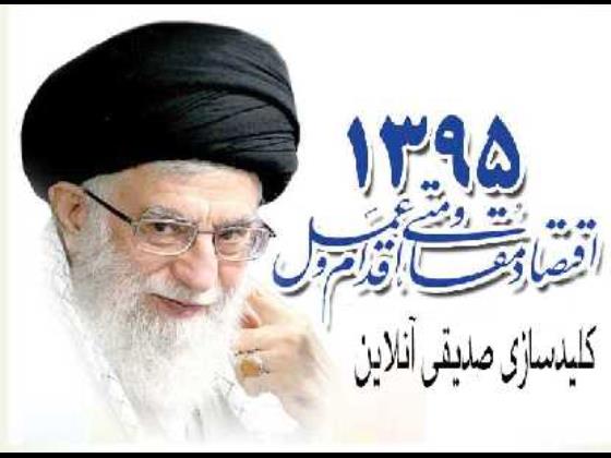تصویر-قفل و کلیدسازی آنلاین و شبانه روزی صدیقی