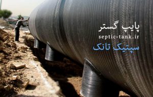 تصویر-سپتیک تانک پلی اتین - سپتیک تانک