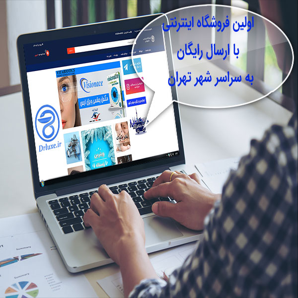تصویر-داروخانه شبانه‌روزی وحیدیه