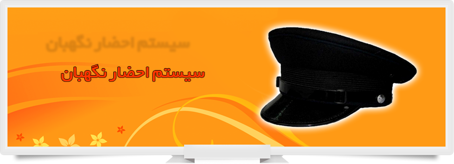 کاوش صانع | تولیدکننده دستگاه سیستم احضار پرستار