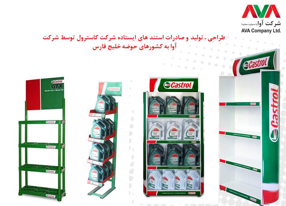 تصویر- شرکت آواگرافیک کیش