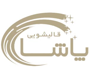 تصویر-قالیشویی پاشا | قالیشویی ، مبل شویی