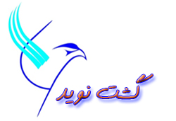 تصویر-گشت نوید | تور روسیه،تور تایلند،تور مالزی،تور دبی،تور استانبول،تور آنتالیا