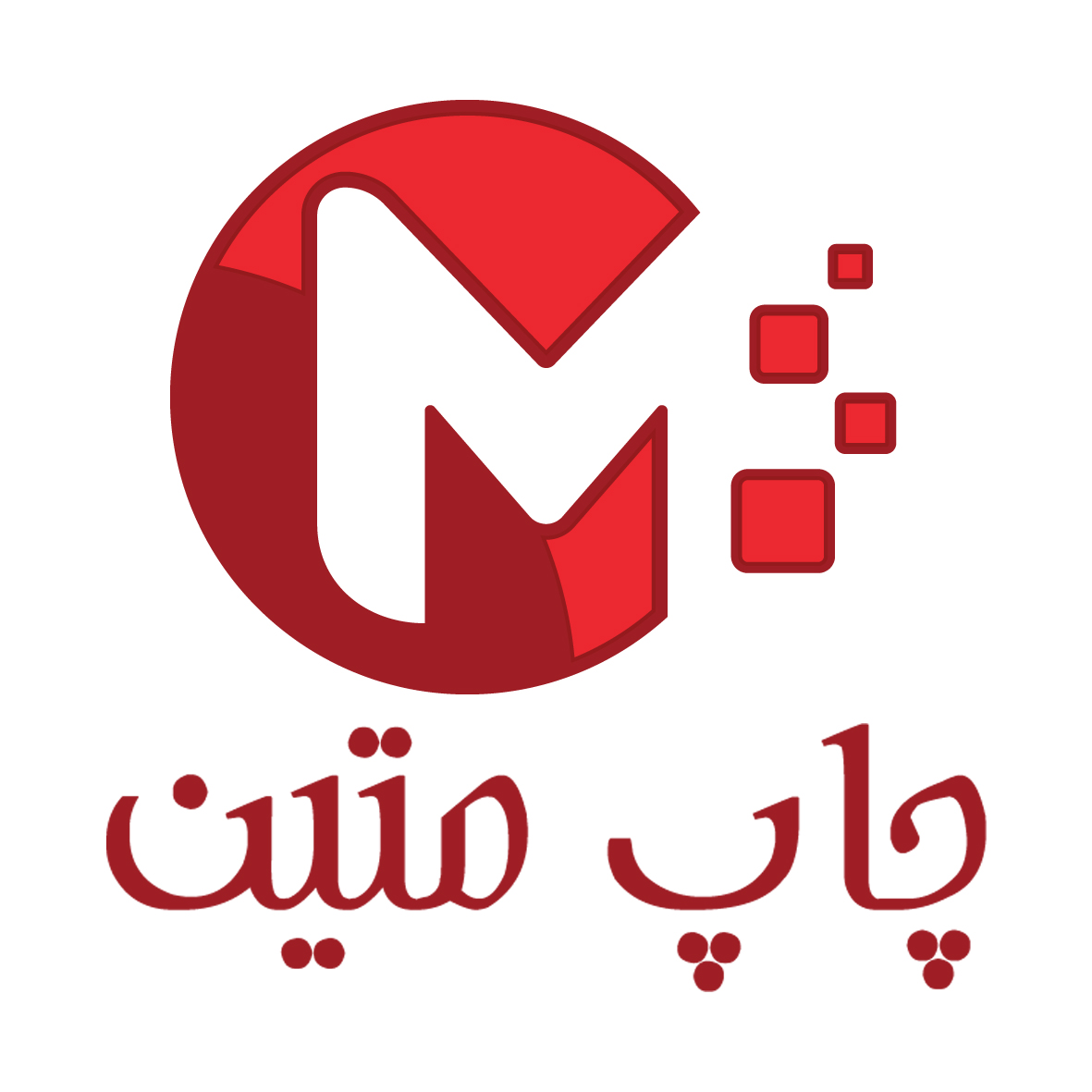 تصویر-مجموعه تخصصی تبلیغات و چاپ متین