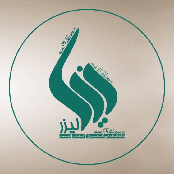 تصویر-اجاره تجهیزات پزشکی نیک لیزر