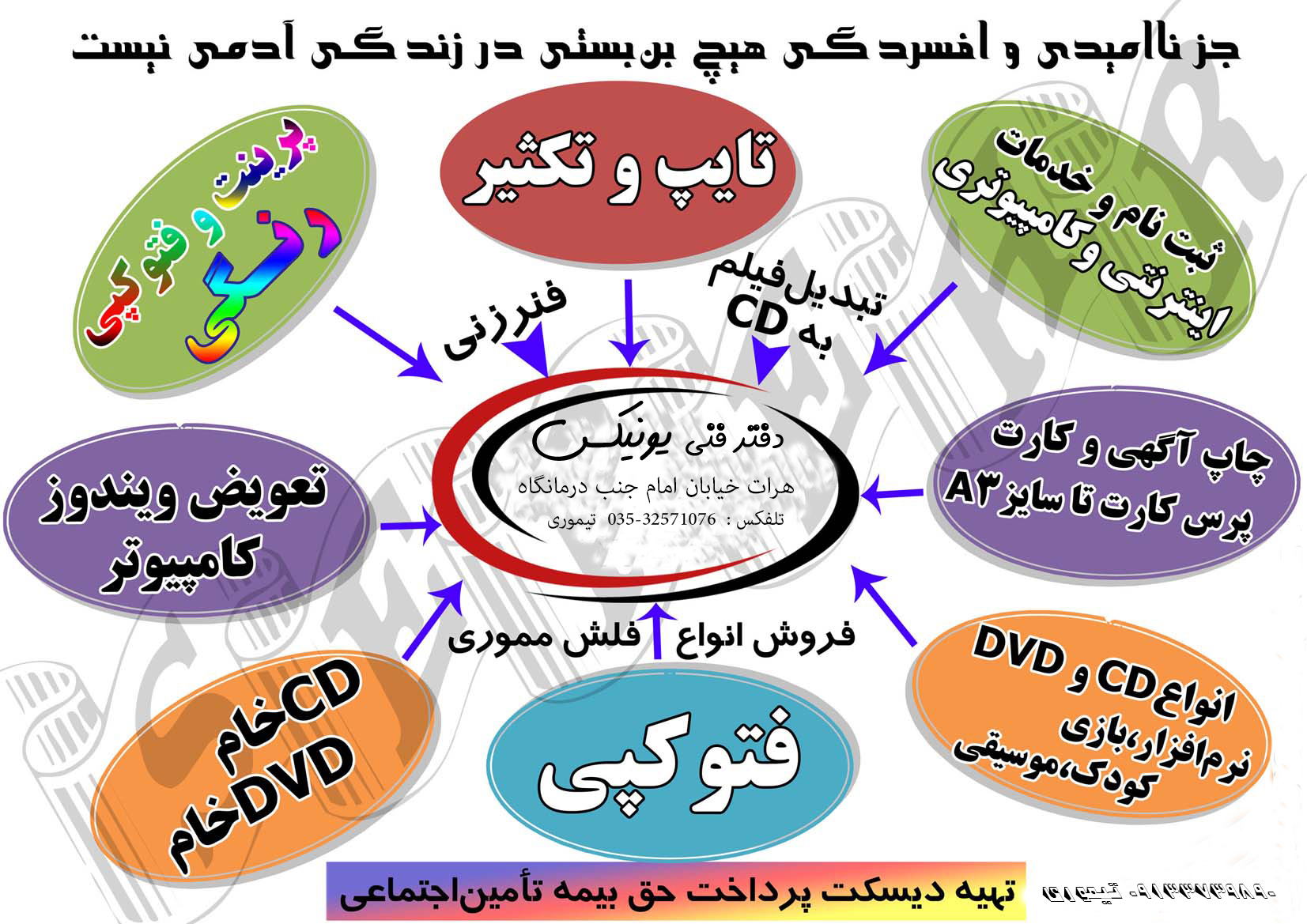 تصویر-دفتر فنی یونیکس