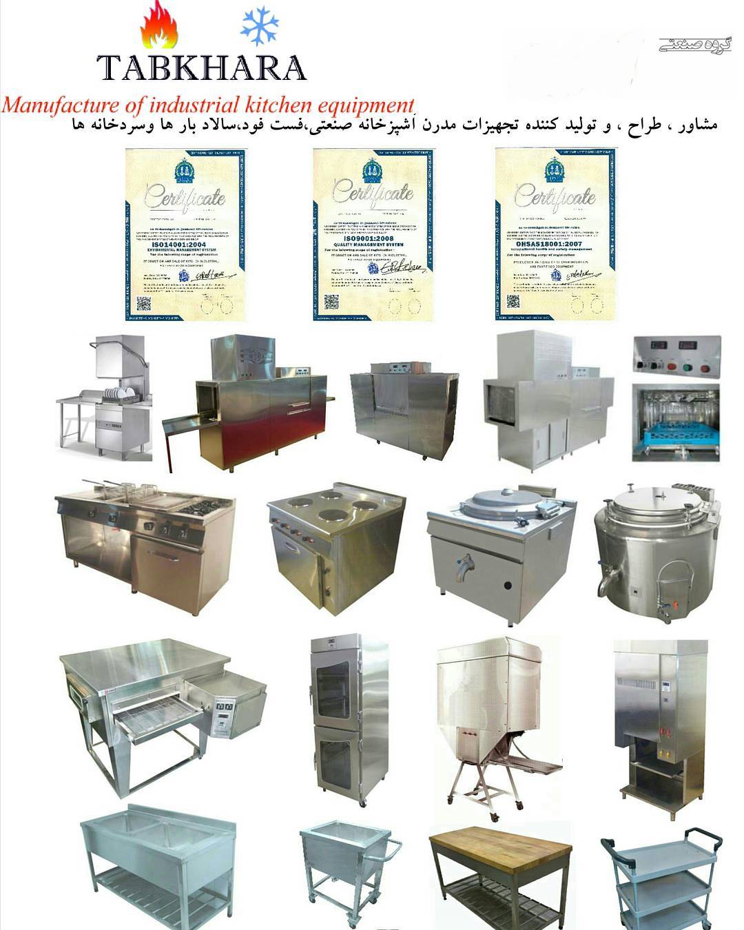 تصویر-تجهیزات آشپزخانه صنعتی و فست فود آگرین