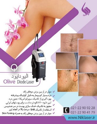 تصویر-اجاره لیزر دایود الیو : Olive Diode Laser
