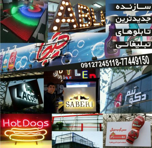 نئون سازی طراحان