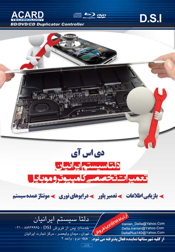 تصویر-مرکزتعمیررایانه و موبایل