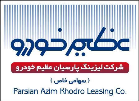 تصویر-عظیم خودرو - شعبه کرج