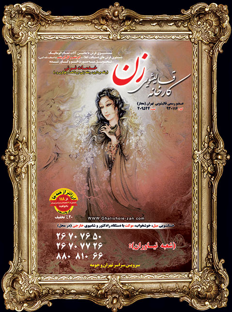 تصویر- کارخانه قالیشویی زن
