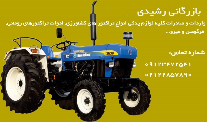 تصویر-بازرگانی رشیدی