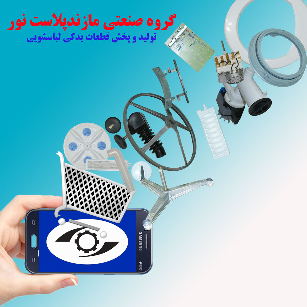 تصویر-شرکت مازند پلاست نور