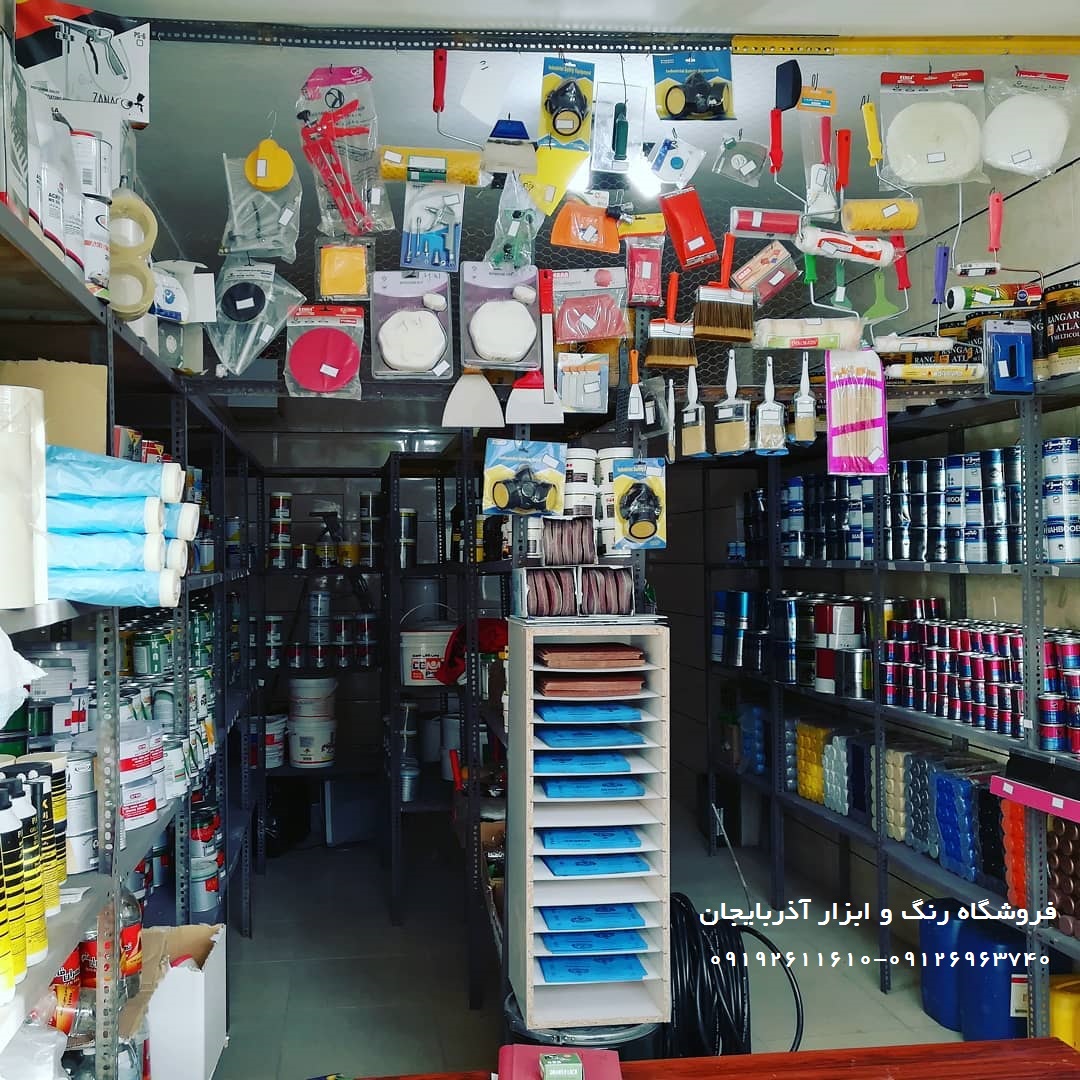 تصویر-رنگ و ابزار آذربایجان