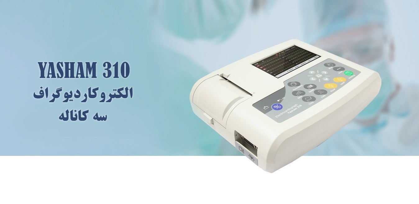 تصویر-شرکت داهیان پزشکی پیشرو
