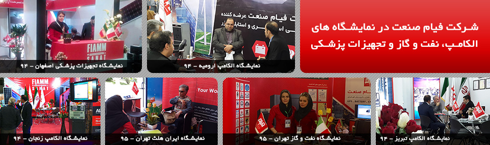 تصویر-شرکت فیام صنعت