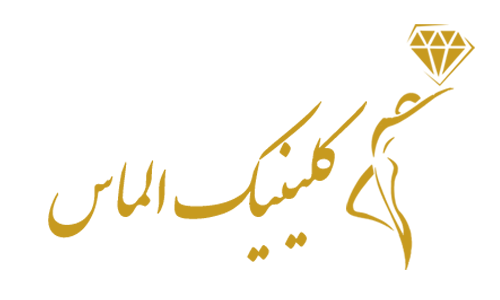 تصویر-گروه جراحان زیبایی الماس