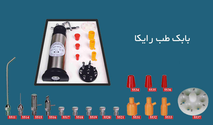تصویر-بابک طب رایکا | تجهیزات پزشکی