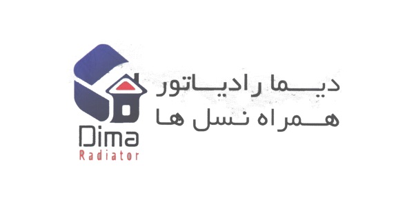 تصویر-دیما رادیاتور