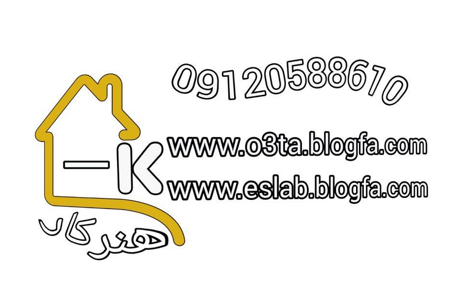 تصویر-گروه ساختمانی هنر کار | تهیه و مشاوره انواع سنگ اسلب