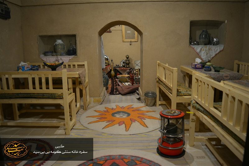 تصویر-کومه بی بی سید