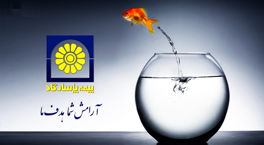 تصویر-بیمه پاسارگاد کد 4142