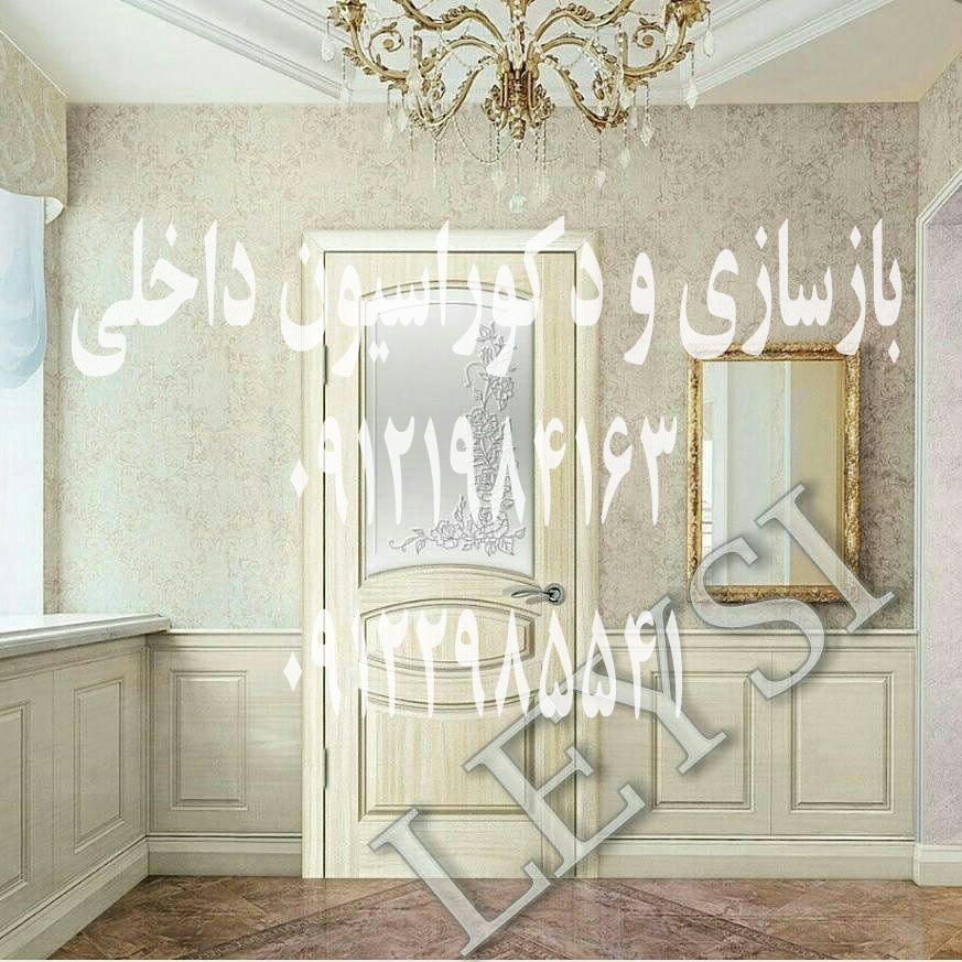 تصویر-بازسازی و نوسازی و تعمیرات ساختمان و بازسازی آپارتمان و بازسازی منازل ( آقای بازسازی )