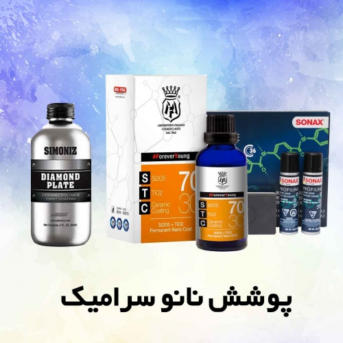 تصویر-سرامیک و صفرشویی خودرو امیری