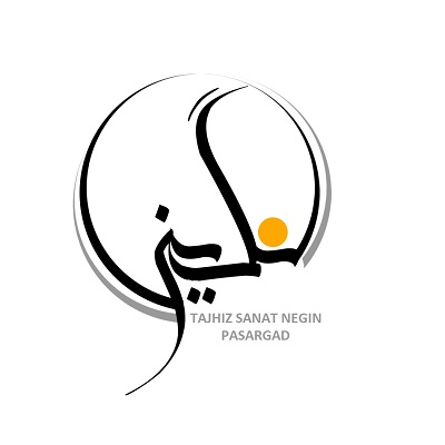 تصویر-شرکت تجهیز صنعت نگین پاسارگاد