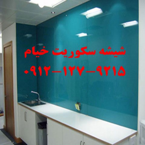 رگلاژ ، تعمیرات ، نصب شیشه سکوریت در تمام نقاط تهران با قیمت ارزان یکروزه