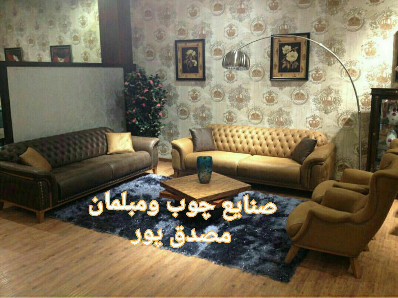 صنایع چوبی و مبلمان مصدق پور
