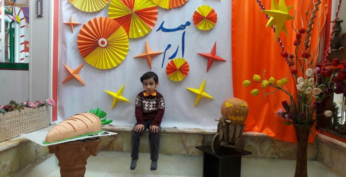 تصویر-مهد کودک و پیش دبستانی 4 ستاره ارم