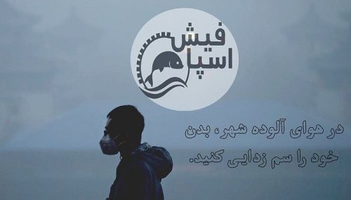 فیش اسپا | نماینده رسمی فیش اسپا در ایران