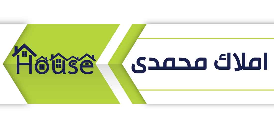 املاک محمدی