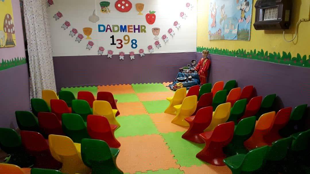 مهد کودک و پیش دبستانی دادمهر