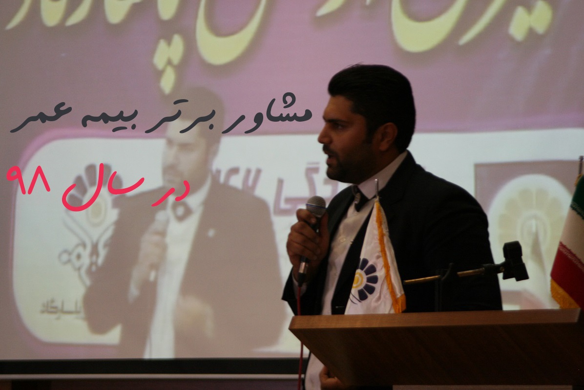 تصویر-بیمه پاسارگادپرند