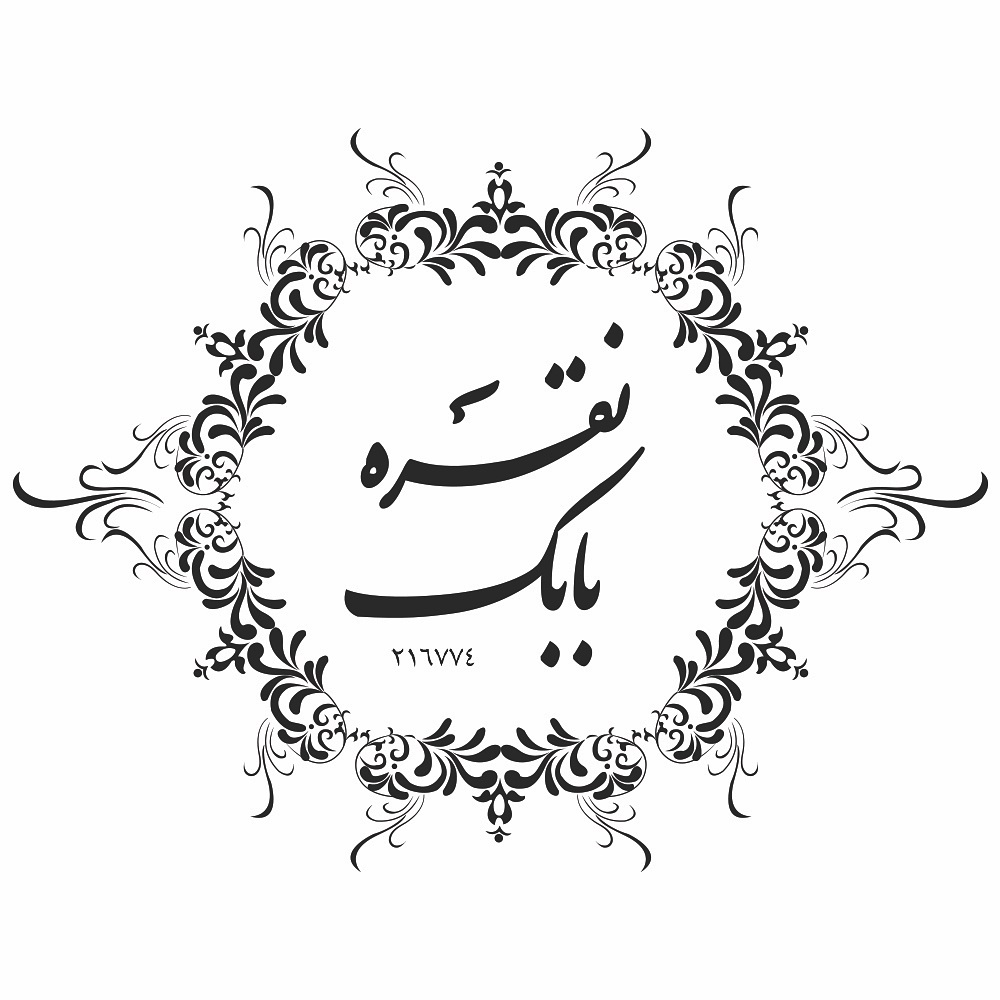 گالری نقره بابک