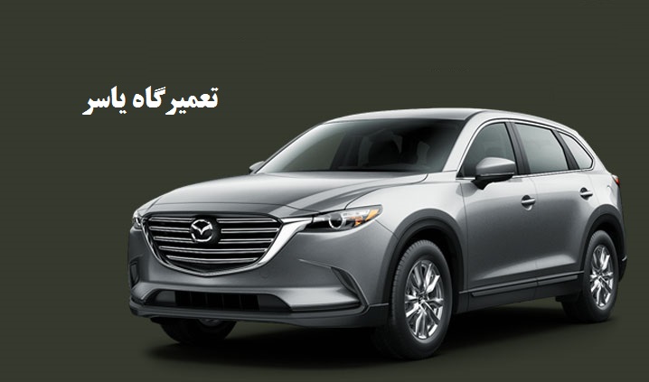 تعمیرگاه یاسر