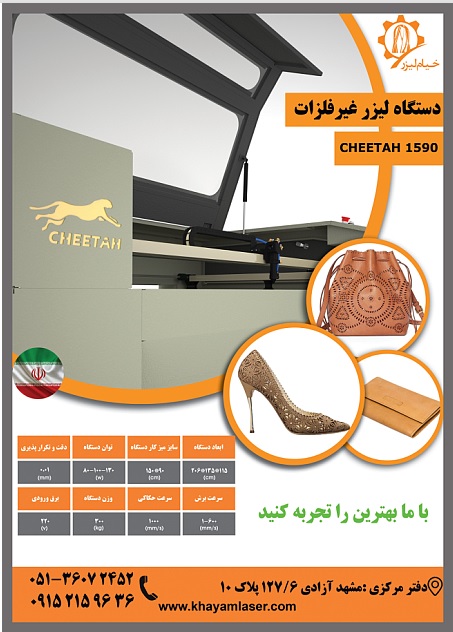 خیام لیزر | خدمات برش لیزر و حکاکی بروی چوب و فلز ، پرینتر های 3 بعدی