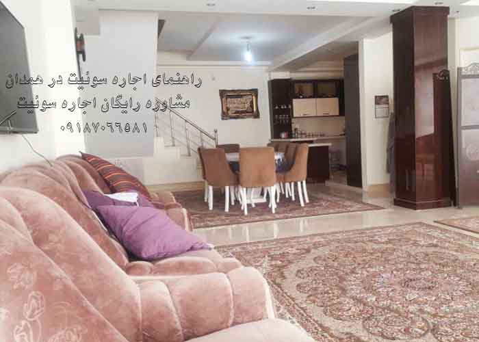 تصویر-سوئیت همدان