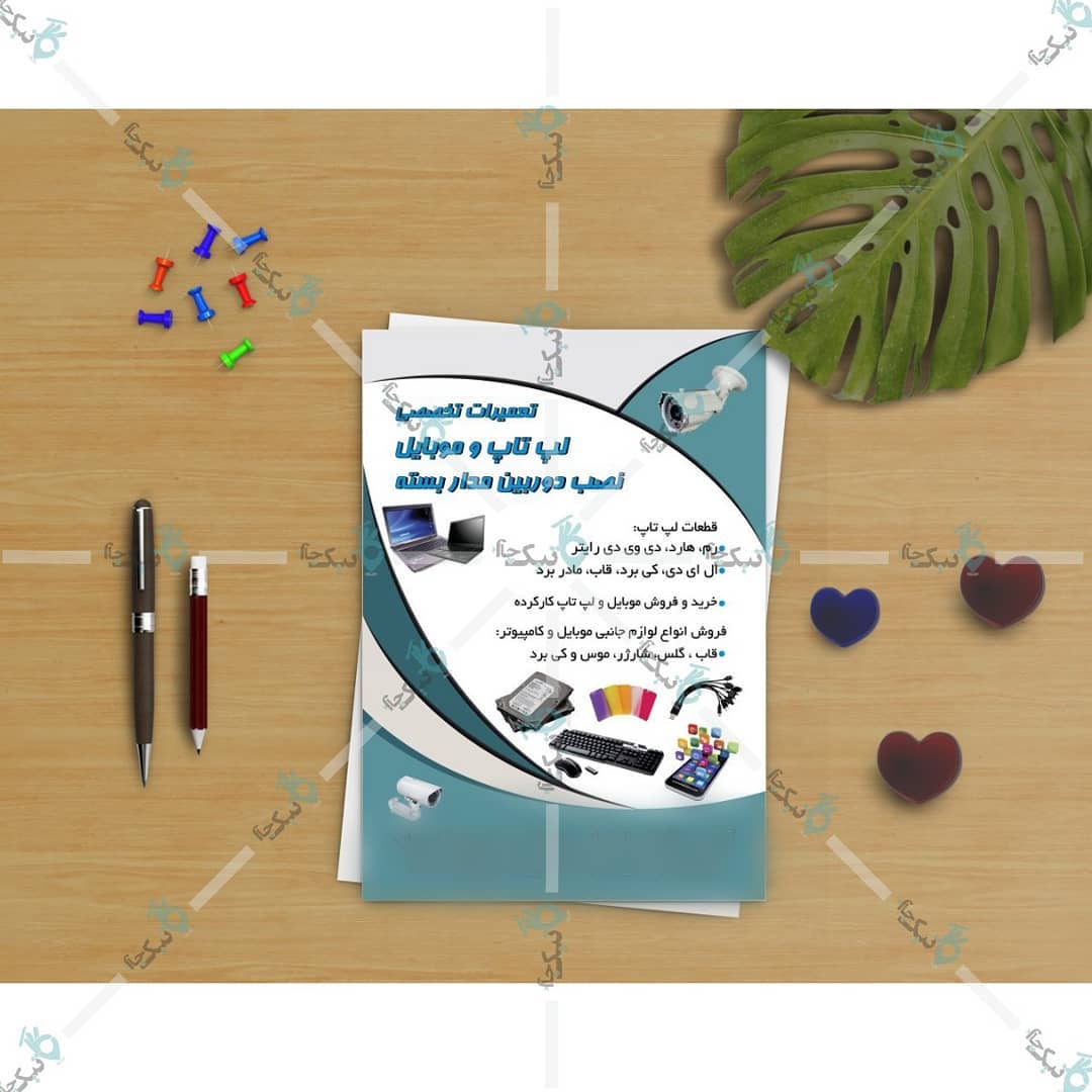 تیک چاپ