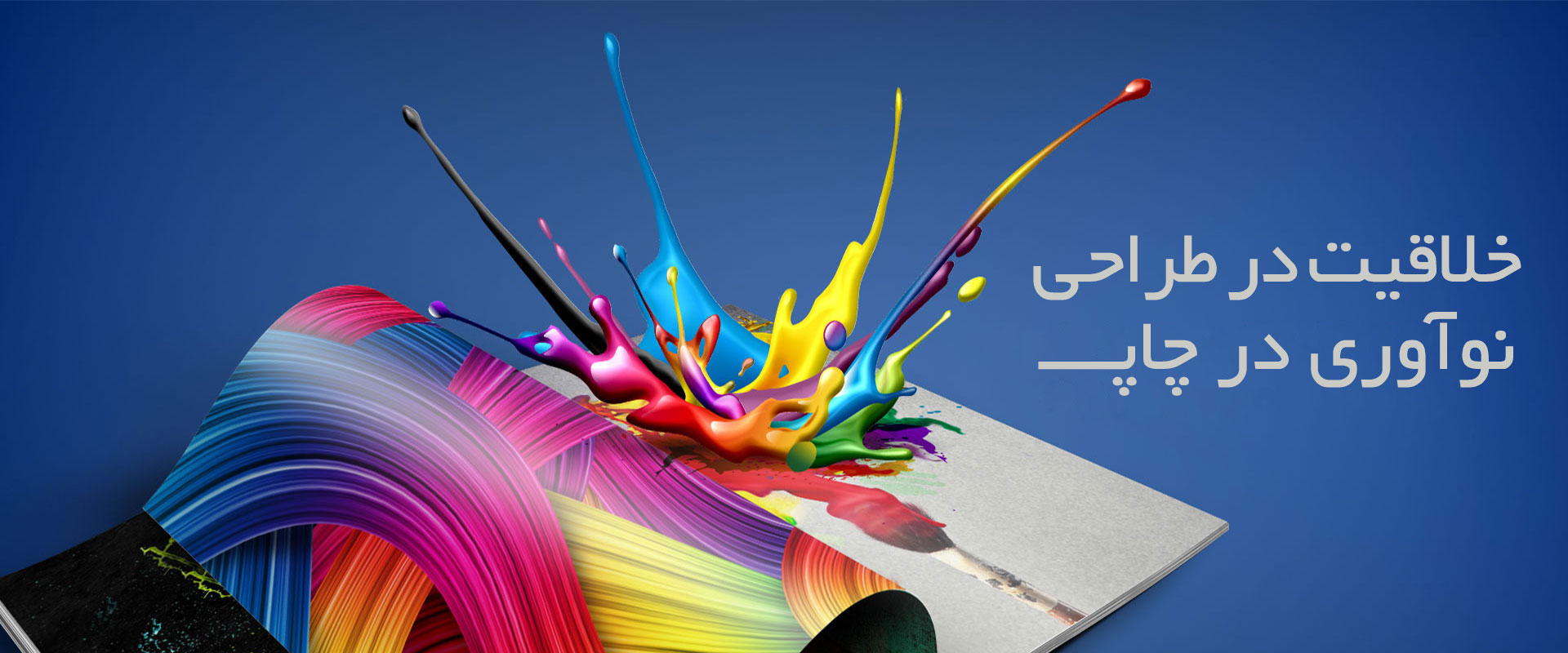 تیک چاپ