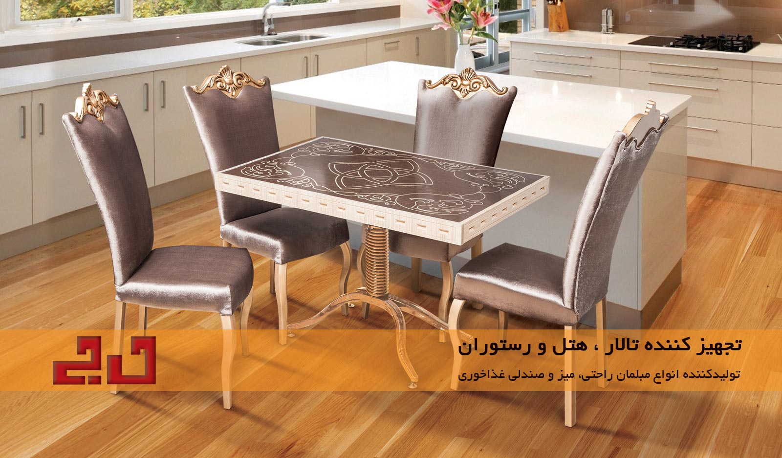 مبلمان حاجی (بهزاد)