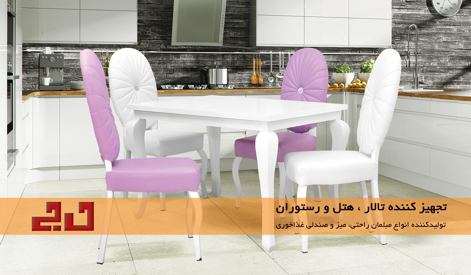 مبلمان حاجی (بهزاد)