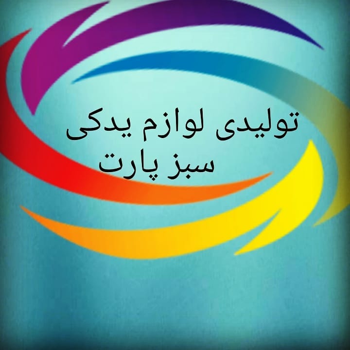 تصویر-تولید کابل خودرو سبز پارت