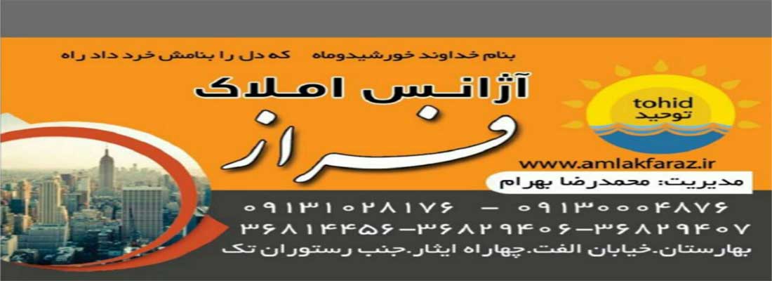 تصویر-املاک فراز در اصفهان