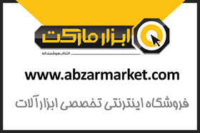 تصویر-ابزار مارکت فروشگاه اینترنتی ابزار و یراق آلات